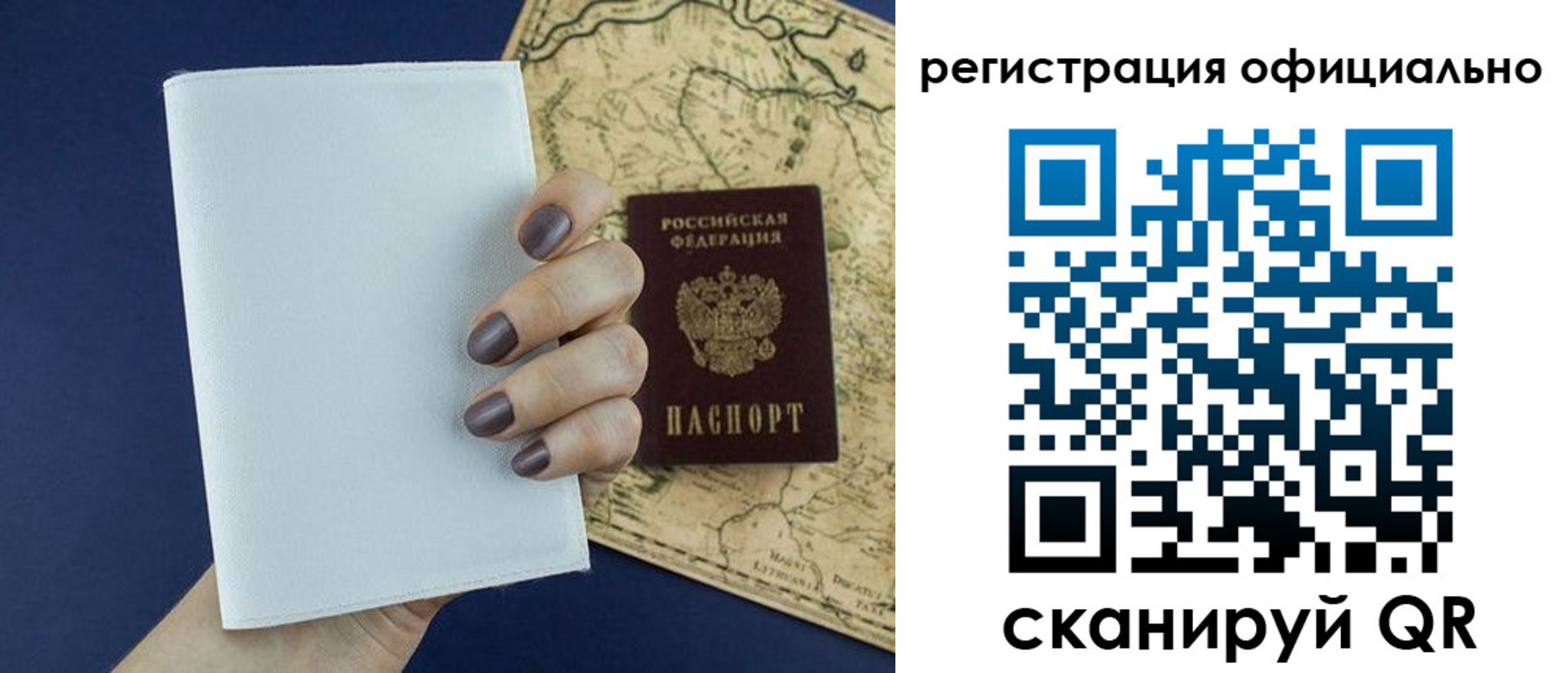 прописка паспорт в Егорьевске