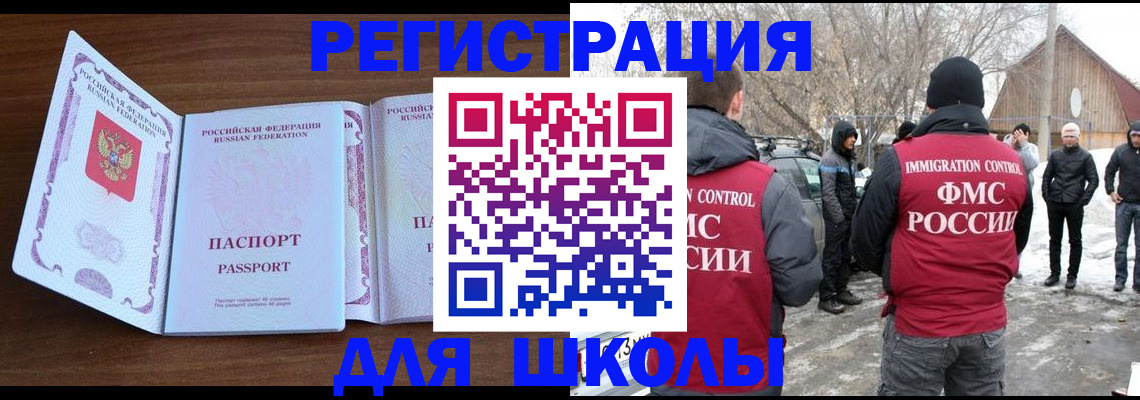 прописка гарантия в Егорьевске