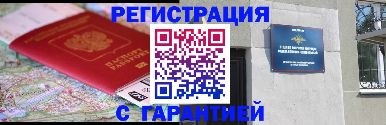 временная регистрация адрес в Егорьевске