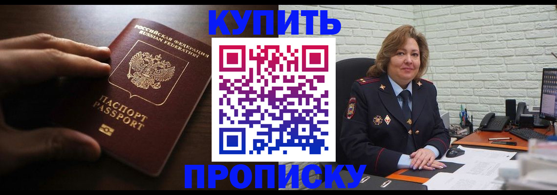 миграционный учет в Егорьевске