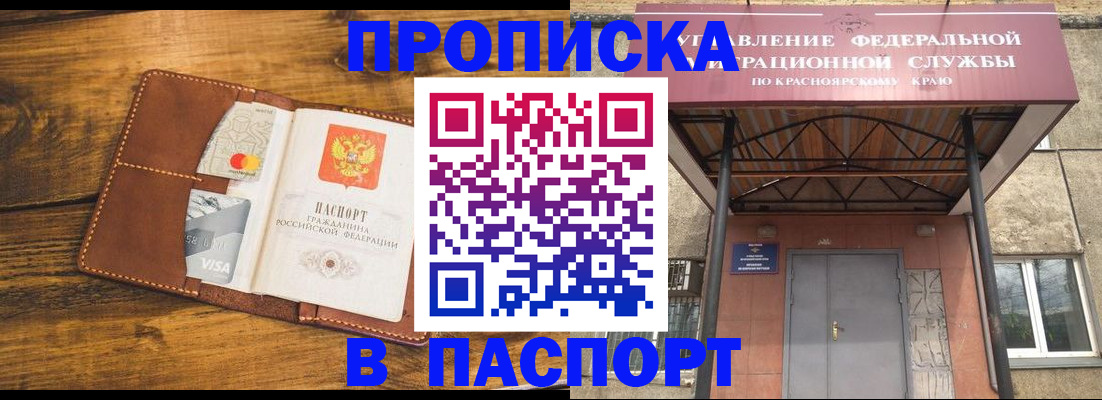 прописка иностранных граждан в Егорьевске