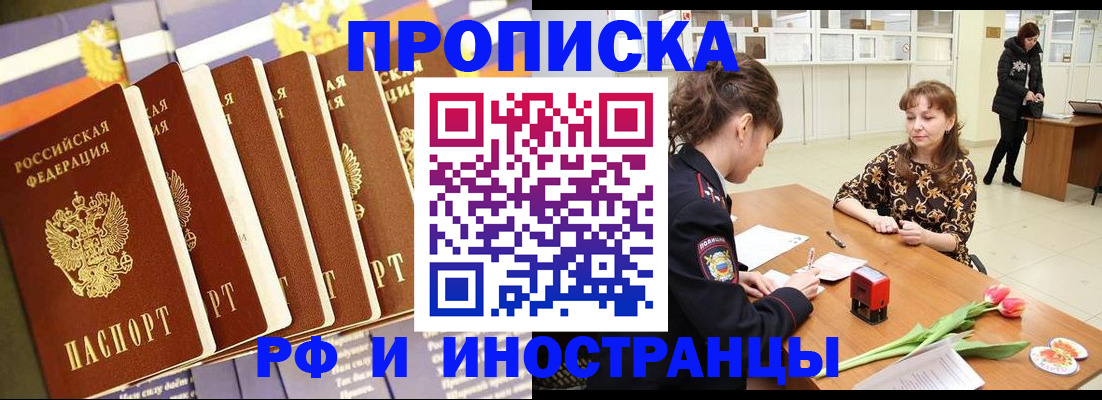 временная регистрация законно в Егорьевске