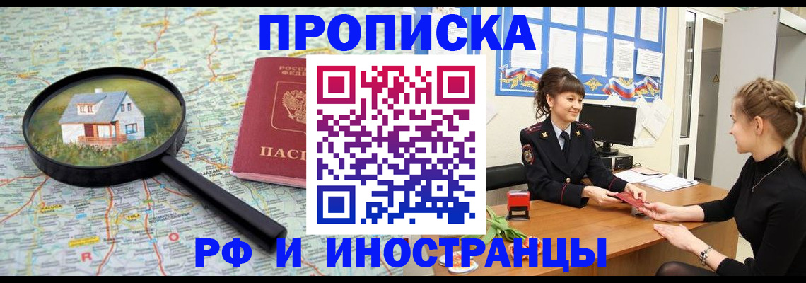 временная регистрация собственник в Егорьевске