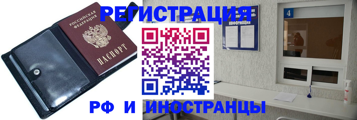 временная регистрация законно в Егорьевске